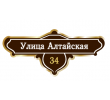 adresnaya-tablichka-ulica-altajskaya